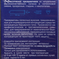 Презервативы &laquo;Torex&raquo; классические, 12 шт.