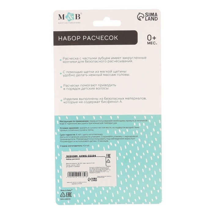 Набор расчесок с нейлоновой щетиной М&В, цвет розовый