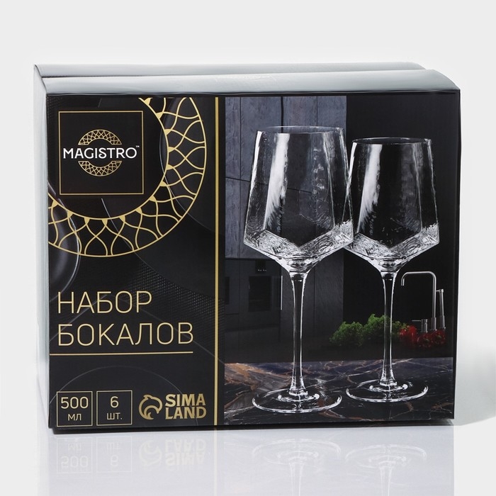 Набор бокалов для вина стеклянный Magistro &laquo;Дарио&raquo;, 500 мл, 7,3&times;25 см, 6 шт, цвет перламутровый