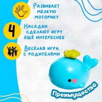 Фонтанчик для ванны &laquo;Китенок&raquo;, 4 насадки, 1 шарик, работает от батареек