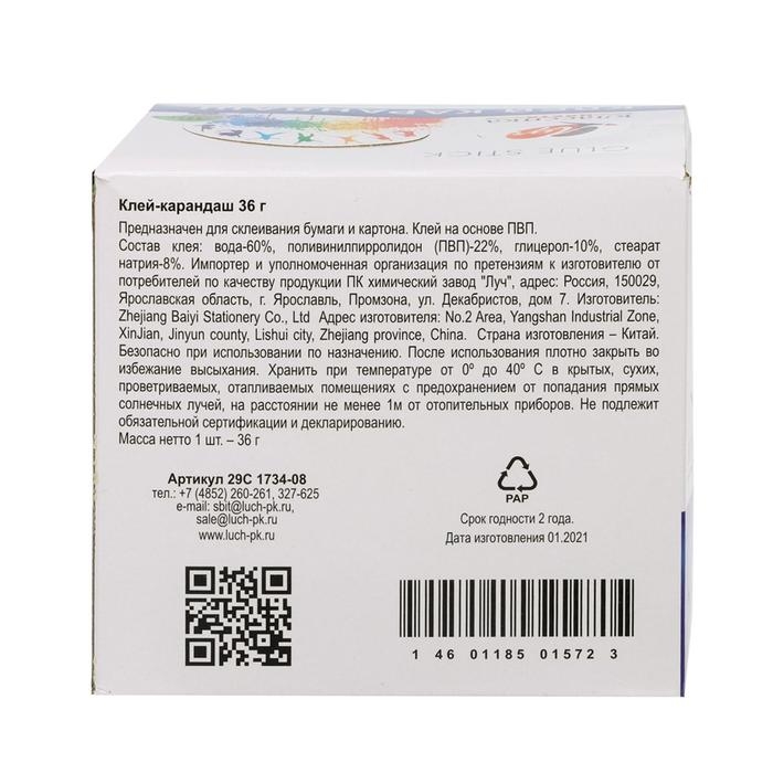 Клей-карандаш PVP 36 г Луч &laquo;Классика&raquo;