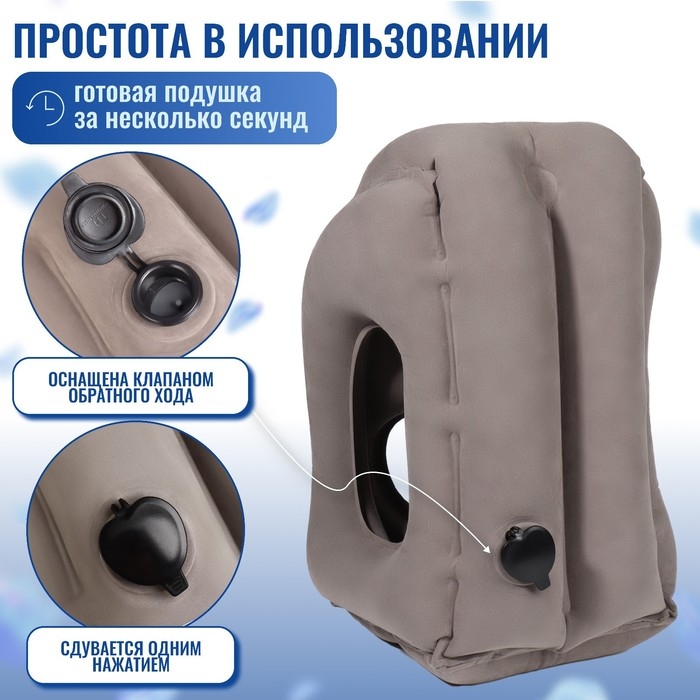 Подушка надувная, 50 &times; 35 &times; 30 см, в чехле, цвет серый