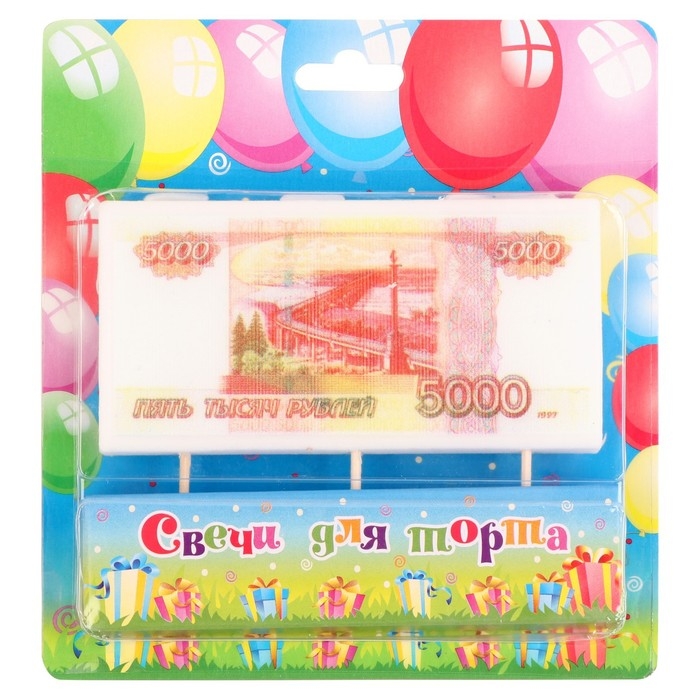 Свеча в торт на шпажке денежная "5 000 рублей", 9,2 см, 5 мин, 60 г