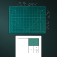 Мат для резки, трёхслойный, 60 &times; 45 см, А2, цвет зелёный