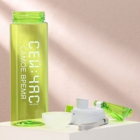 Бутылка для воды &laquo;Сейчас самое время&raquo;, 600 мл