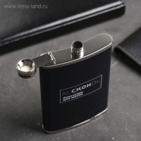 Фляжка &laquo;Анестезия&raquo;, 270 мл