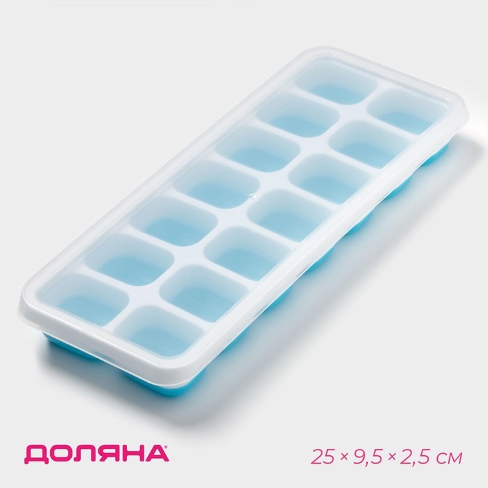 Форма для льда с крышкой Доляна, 25&times;9,5&times;2,5 см, 14 ячеек (4&times;3&times;2 см), цвет МИКС