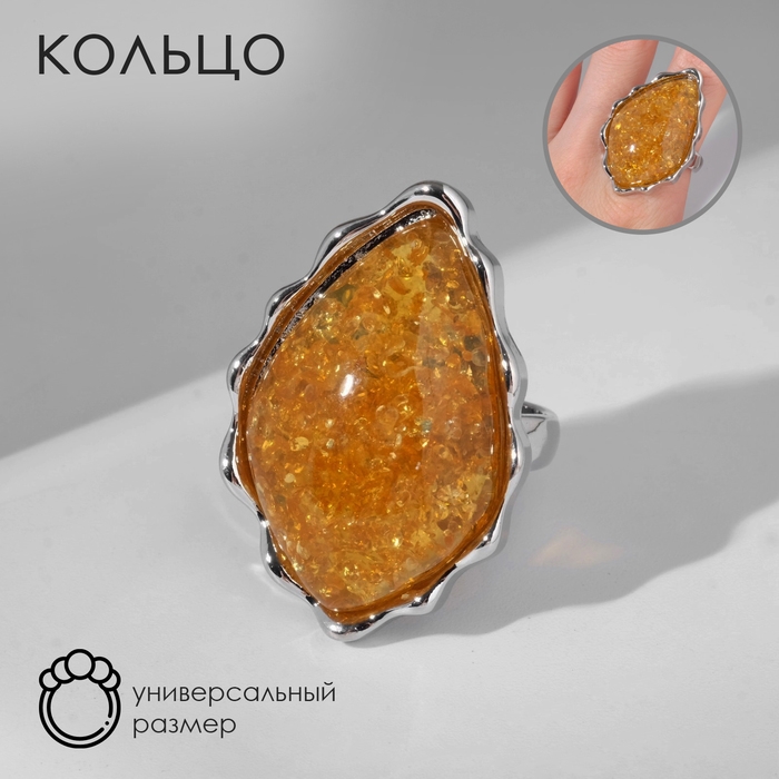 Кольцо &laquo;Изыск&raquo; ромб янтарный, цвет коричневый в серебре, безразмерное