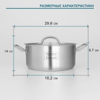 Кастрюля из нержавеющей стали Hanna Kn&ouml;vell с крышкой, 3 л, d=20 см, h=9,5 см, толщина стенки 0,6 мм, индукция