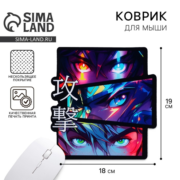 Коврик для мыши &laquo;Аниме&raquo;, 18 х 19 см