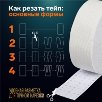 Кинезио-тейп, 2,5 см &times; 5 м, цвет белый