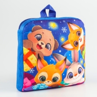 Новый год! Рюкзак детский новогодний &laquo;Зверята&raquo; с новогодними подарками, 24х24 см