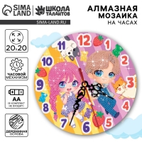 Алмазная мозаика для детей с частичным заполнением на часах &laquo;Малыши&raquo;, 20 х 20 см