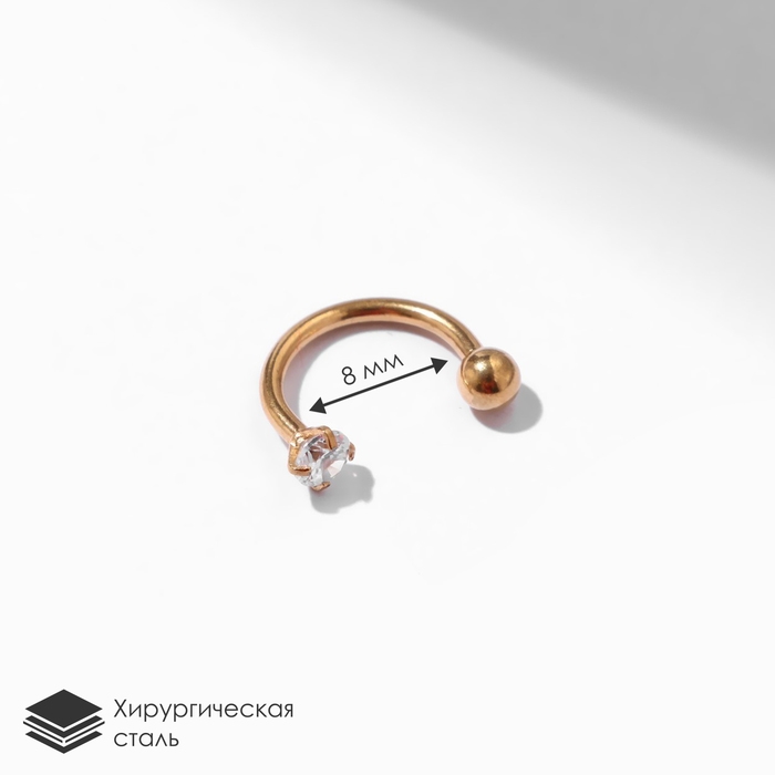 Пирсинг в бровь &laquo;Классик&raquo;, d=8 мм, цвет белый в золоте