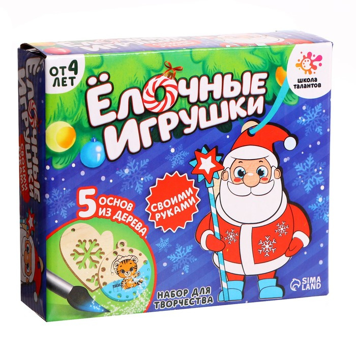 Набор для творчества &laquo;Ёлочные игрушки. Сделай сам&raquo; 5 шт.