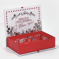 Коробка‒книга &laquo;Яркого праздника!&raquo;, 20 х 12.5 х 5 см, Новый год