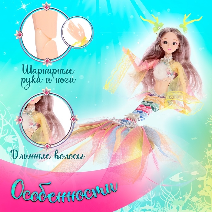 Кукла сказочная &laquo;Принцесса русалочка&raquo;, цвет радужный