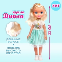Кукла классическая &laquo;Диана&raquo; в платье