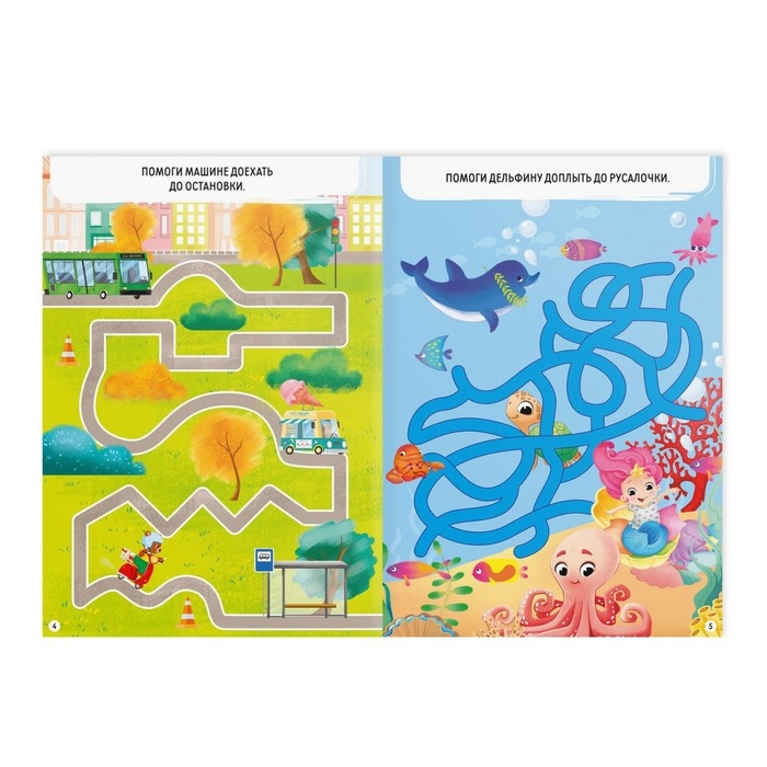 Книга-игра &laquo;Чем занять ребёнка. Весёлые лабиринты&raquo; часть 2, 26 страниц, 4+