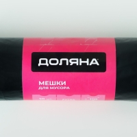 Мешки для мусора Доляна Extra Large, 360 л, 110&times;140 см, 60 мкм, ПВД, 10 шт, цвет чёрный