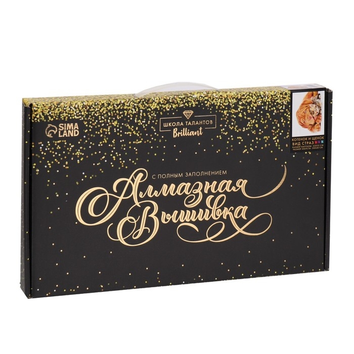 Алмазная мозаика &laquo;Котёнок и щенок&raquo;, с полным заполнением на холсте, 22 &times; 32 см