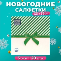 Новогодние салфетки бумажные Art Bouquet &laquo;Подарок зеленый&raquo;, 3 слоя, 33х33 см, 20 шт.