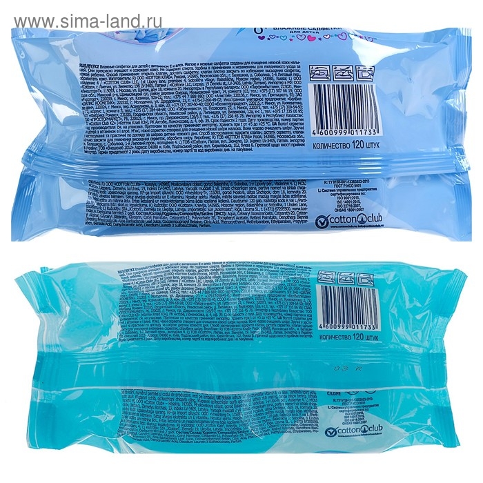 Влажные салфетки Aura Ultra Comfort, детские с экстрактом алоэ, 120 шт.