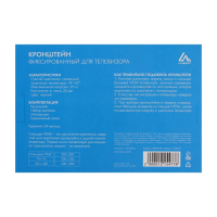 Кронштейн Luazon KrON-68, для ТВ, фиксированный, 14-42", 25 мм от стены, чёрный