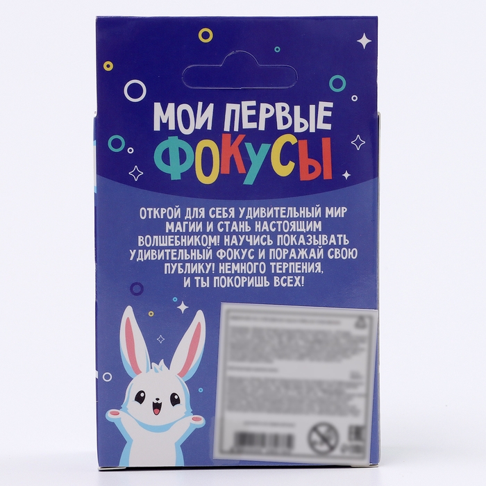 Школа Фокусов Мои первые фокусы "Волшебная веревка"