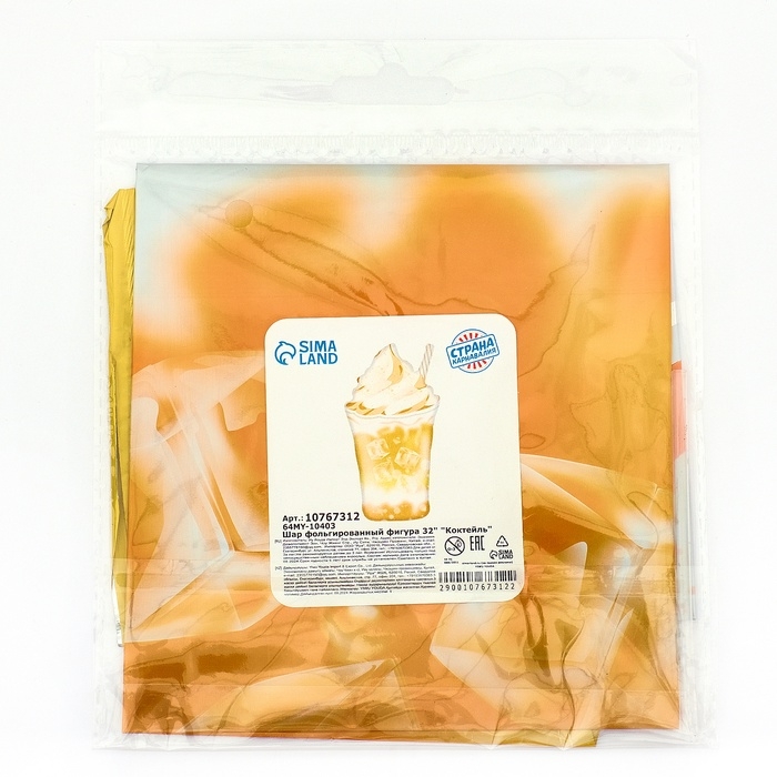 Воздушный шар фольгированный 32" &laquo;Коктейль&raquo;, фигура