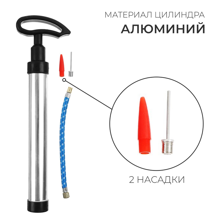 Насос универсальный ONLYTOP, 30 см, 2 насадки, шнур, цвет МИКС Насос универсальный ONLYTOP, 30 см, 2 насадки, шнур, цвет МИКС