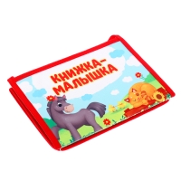 Развивающая книга с зеркалом &laquo;Зарядка со зверятками&raquo;