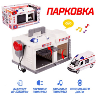 Парковка &laquo;Скорая помощь&raquo; с металлической машинкой и рацией, световые и звуковые эффекты