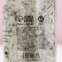 Соль для ванны с лепестками лаванды &laquo;С Новым Годом!&raquo;, 370 г, ЧИСТОЕ СЧАСТЬЕ