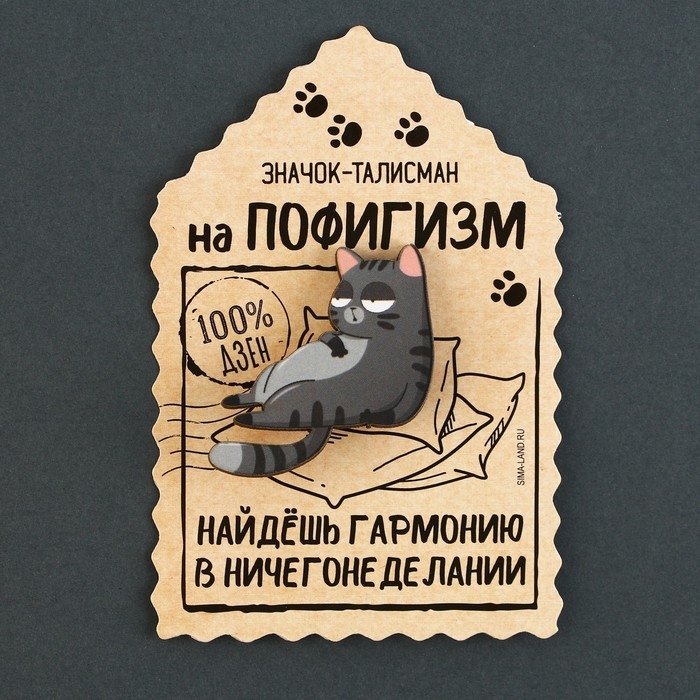 Значок деревянный &laquo;Талисман на пофигизм&raquo;, 4 х 3,7 см