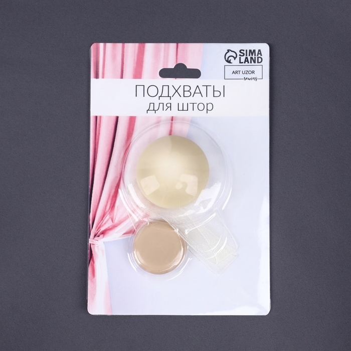Подхват для штор, d = 4 см, цвет молочный