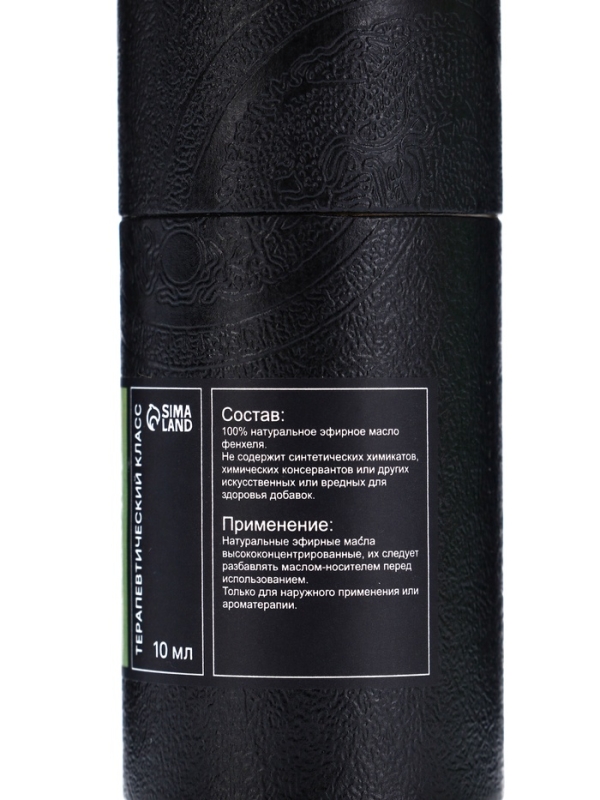 Эфирное масло "Фенхель", 10 мл, в тубусе