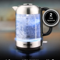 Чайник HYK-G4034 1,8л 2200Вт черный (стекло)