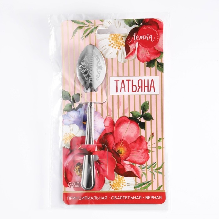 Ложка именная на открытке &laquo;Татьяна&raquo;, 3 х 14 см.