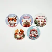 Набор мини-открыток новогодних &laquo;С Новым годом!&raquo;, 30 штук, 7 x 7 см