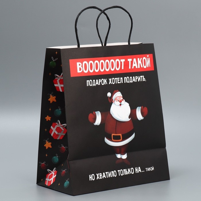 Пакет подарочный новогодний крафтовый &laquo;Тебе&raquo;, 28 х 32 х 15 см