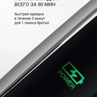 Электробритва для сухого и влажного бритья PMR 0307RC