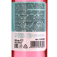 Гель для душа, 250 мл, аромат бабл-гама, BEAUTY FOX