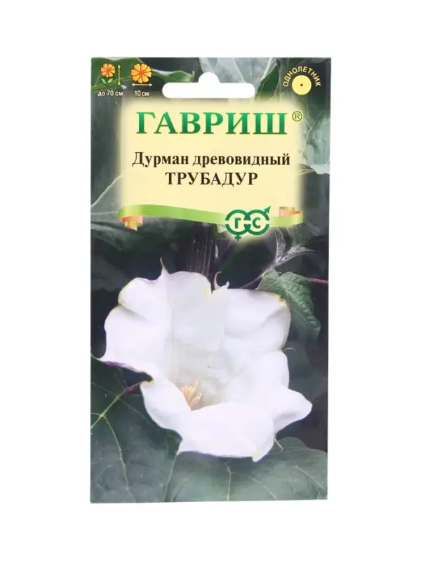 Семена цветов Дурман Трубадур 0,3 г