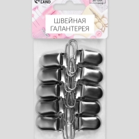 Клипсы для подтяжек 3*1,5см (наб 10 шт цена за наб) серебряный АУ