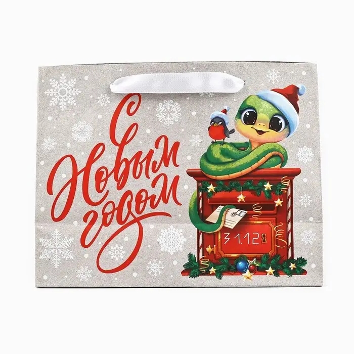 Пакет подарочный новогодний крафтовый &laquo;Змея 2025&raquo;, MS 18 х 23 х 10 см