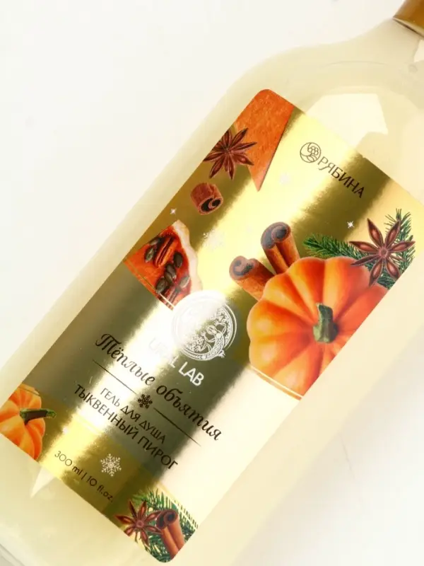 Гель для душа, 300 мл, аромат тыквенного пирога, URAL LAB