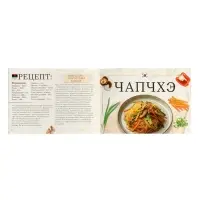 Книжное комплектное издание "Лучшие рецепты со всего света", 5 книг по 24 стр