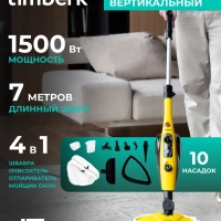 Паровая швабра пароочиститель вертикальный T-STCV50