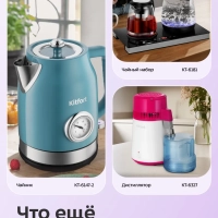 Помпа для воды электрическая КТ-6542 - 5 Вт